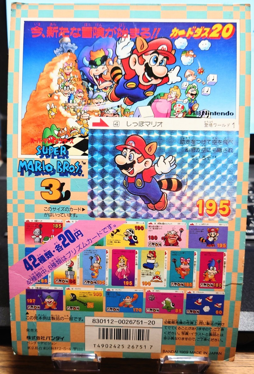 2025年最新】Yahoo!オークション -スーパーマリオブラザーズ3 2025年最新】Yahoo!オークション -スーパーマリオブラザーズ3