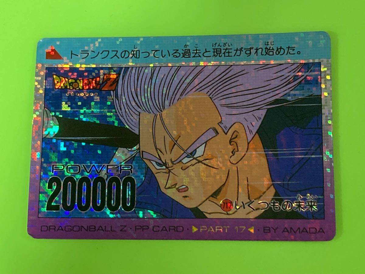 Yahoo!オークション -「ドラゴンボール アマダ デジタル」の落札 Yahoo!オークション -「ドラゴンボール アマダ デジタル」の落札
