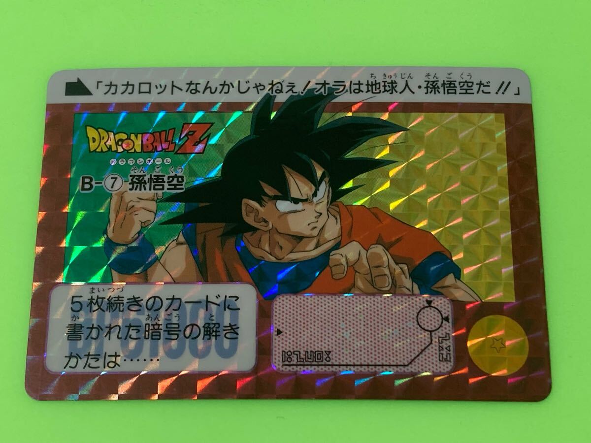 Yahoo!オークション -「ドラゴンボール リメイク90 Yahoo!オークション -「ドラゴンボール リメイク90