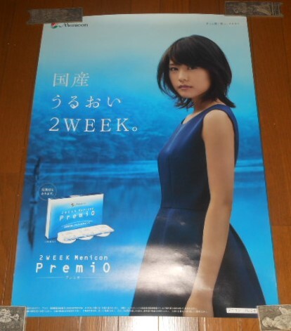 Yahoo!オークション -「有村架純 ポスター」(女性タレント Yahoo!オークション -「有村架純 ポスター」(女性タレント