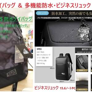 ★未使用!防水バッグ2点セット(ワークマン AEGIS リュック & セミハード・ビジネスリュック)