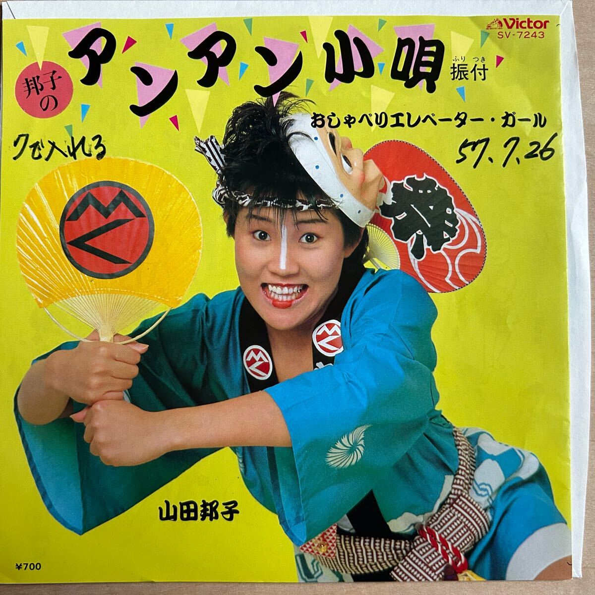 大滝詠一 ナイアガラ•レコード:ビアジョッキ ★希少非売品 Yahoo!オークション -「大滝詠一 (非売 貴重 プロモ promo