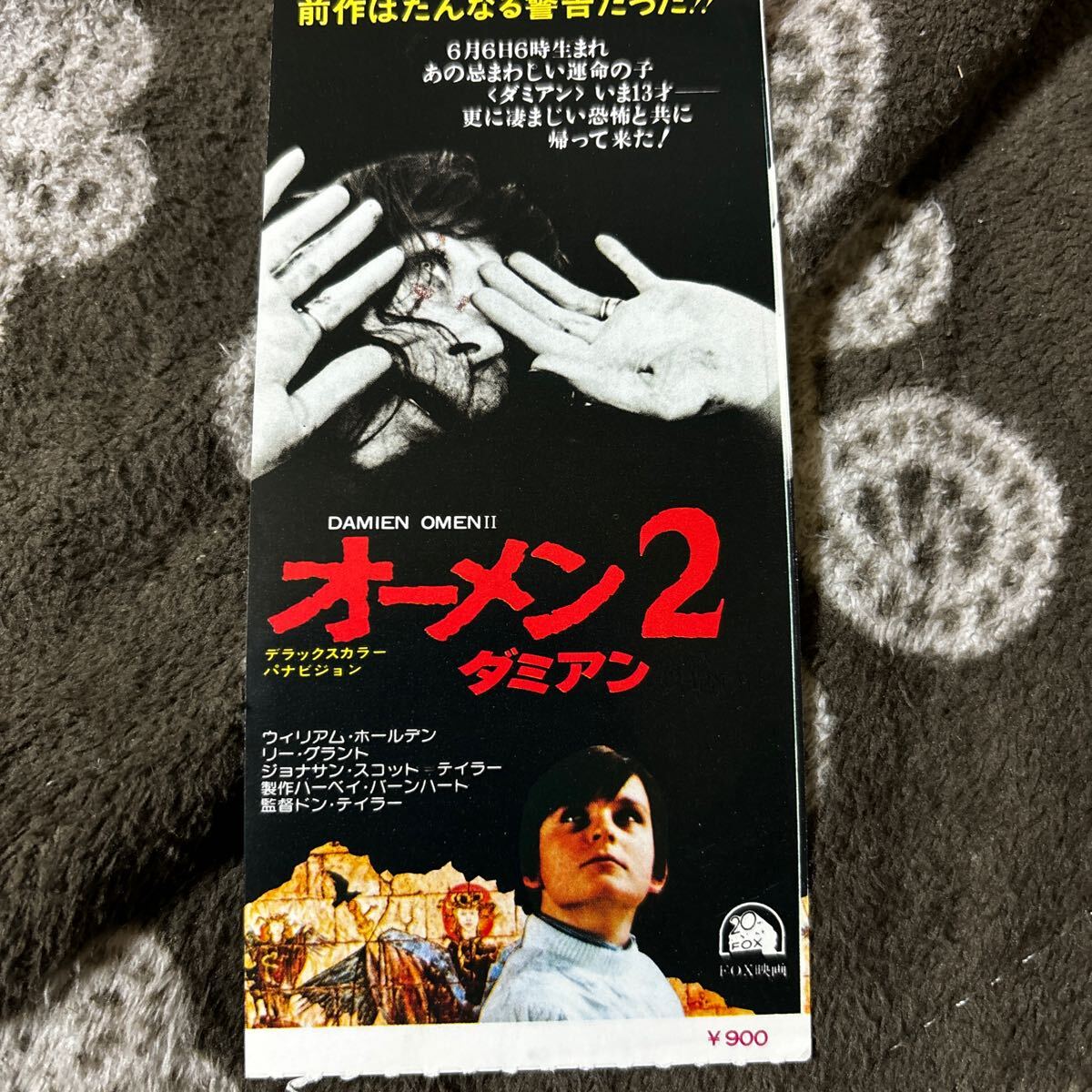 Ⓟオーメン2 ダミアン | 映画チラシ・フライヤー・パンフレット