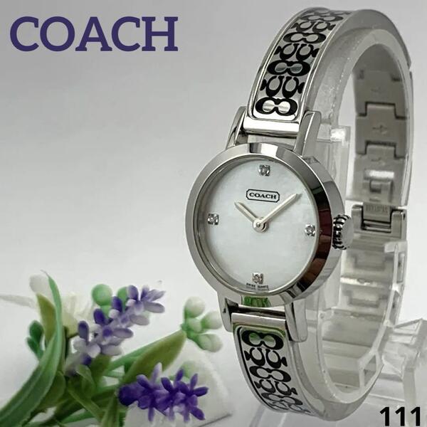 111 稼働品 電池交換済 COACH コーチ SWISS レディース 腕時計 クオーツ式 2針 シルバーシェル 4Pダイヤ シグネチャー 人気 希少