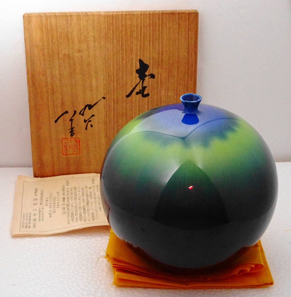 2025年最新】Yahoo!オークション -徳田八十吉(花器、壷)の中古品 2025年最新】Yahoo!オークション -徳田八十吉(花器、壷)の中古品