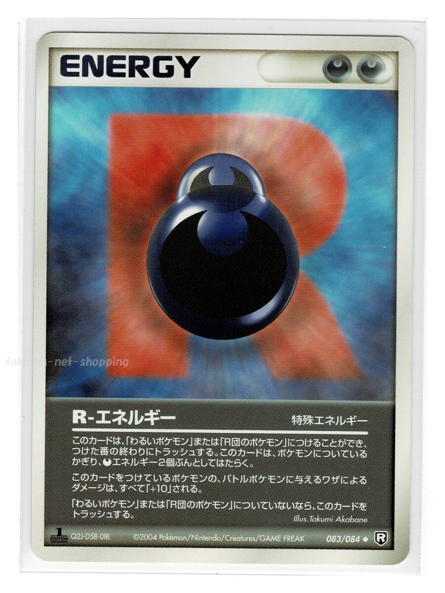 2025年最新】Yahoo!オークション -ポケモンカードe エネルギー 2025年最新】Yahoo!オークション -ポケモンカードe エネルギー