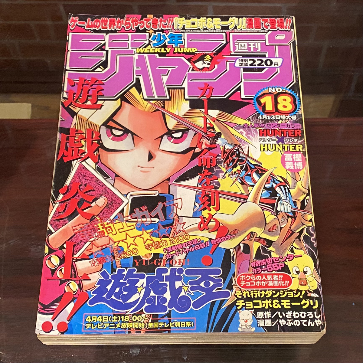 Yahoo!オークション -「少年ジャンプ 1998」の落札相場・落札価格 Yahoo!オークション -「少年ジャンプ 1998」の落札相場・落札価格