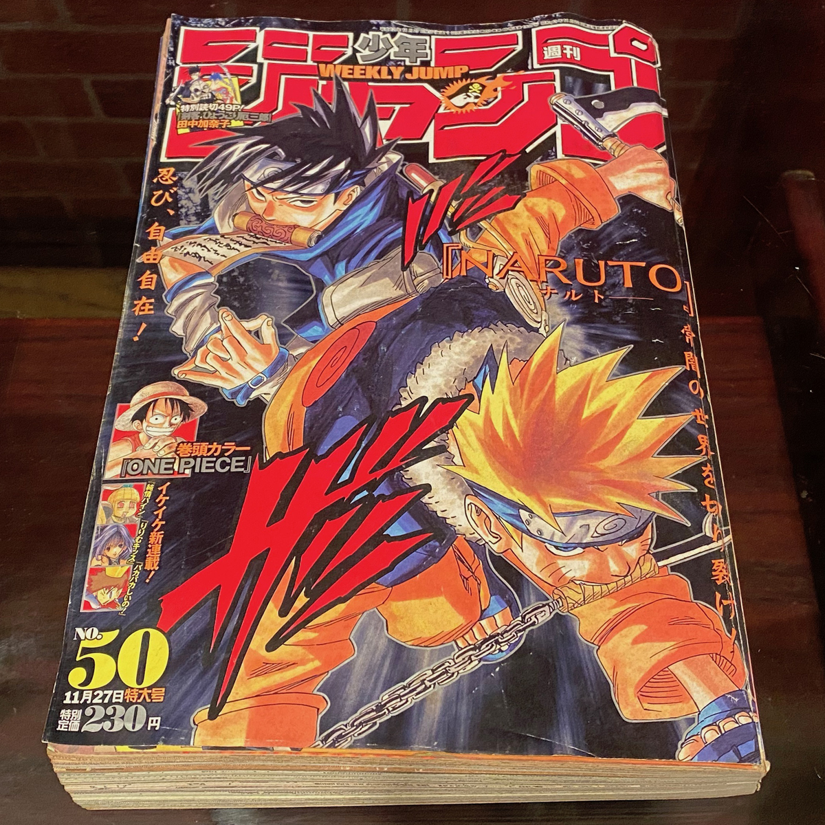 2025年最新】Yahoo!オークション -週刊少年ジャンプ 2000年(本 2025年最新】Yahoo!オークション -週刊少年ジャンプ 2000年(本