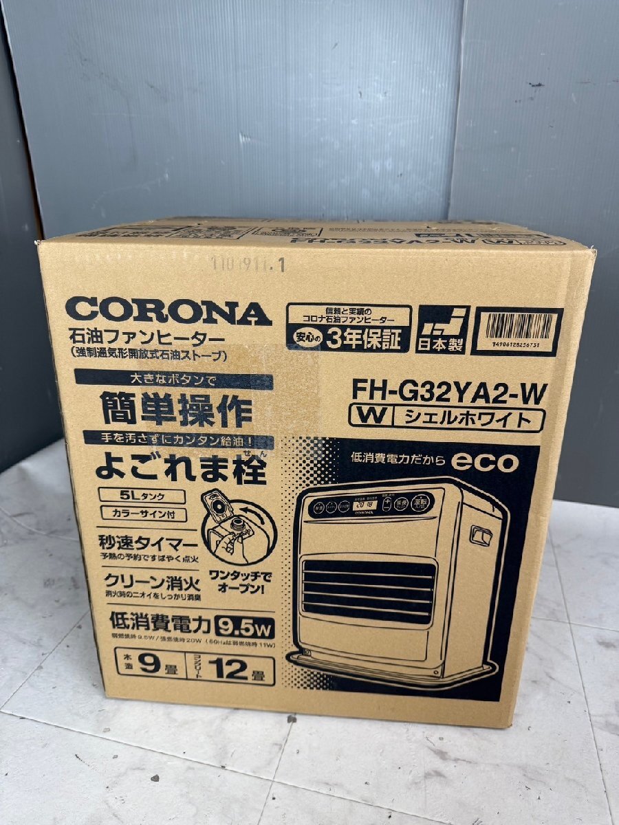 Yahoo!オークション -「コロナ ファンヒーター 未使用」の落札 Yahoo!オークション -「コロナ ファンヒーター 未使用」の落札