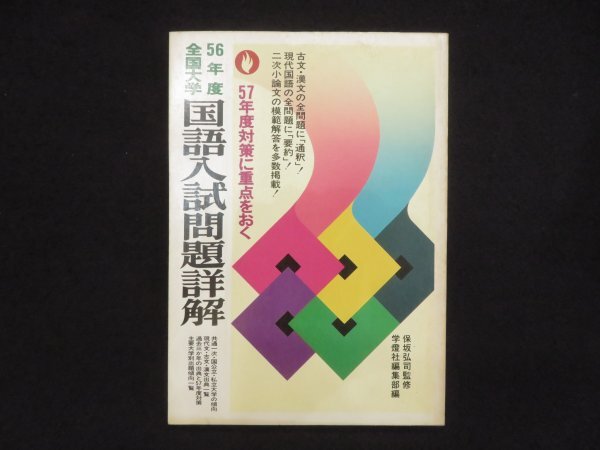 九州大学国語 Yahoo!オークション -「九大 国語」(高校生) (学習参考書)の落札