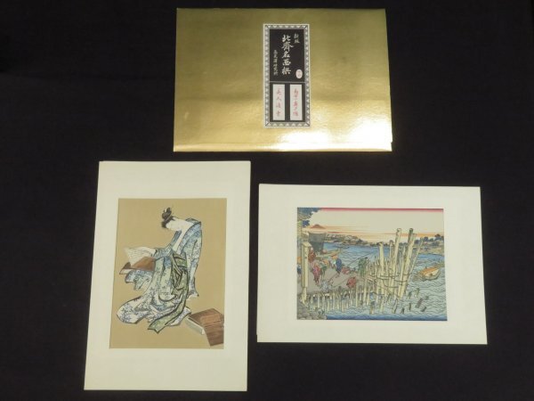 2025年最新】Yahoo!オークション -北斎 版画の中古品・新品・未 2025年最新】Yahoo!オークション -北斎 版画の中古品・新品・未
