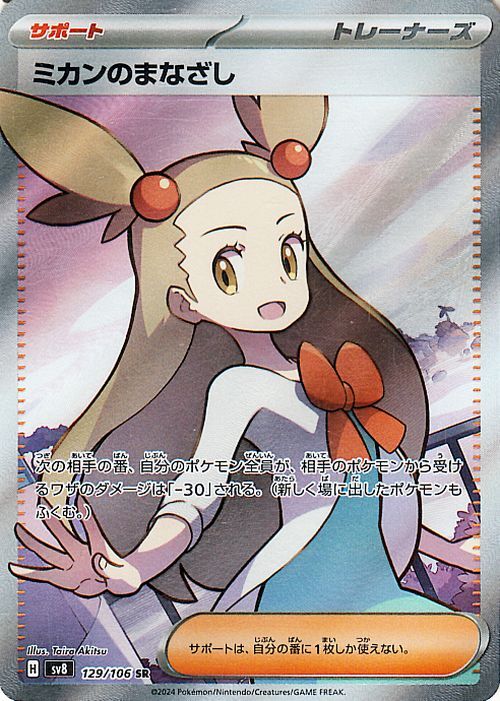 2025年最新】Yahoo!オークション -トレーナーズ ポケモンカード 2025年最新】Yahoo!オークション -トレーナーズ ポケモンカード