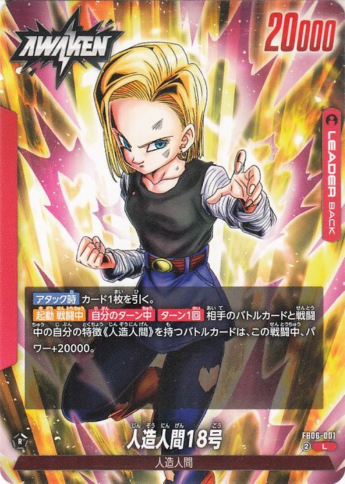 2025年最新】Yahoo!オークション -ドラゴンボール 18号 カードの 2025年最新】Yahoo!オークション -ドラゴンボール 18号 カードの