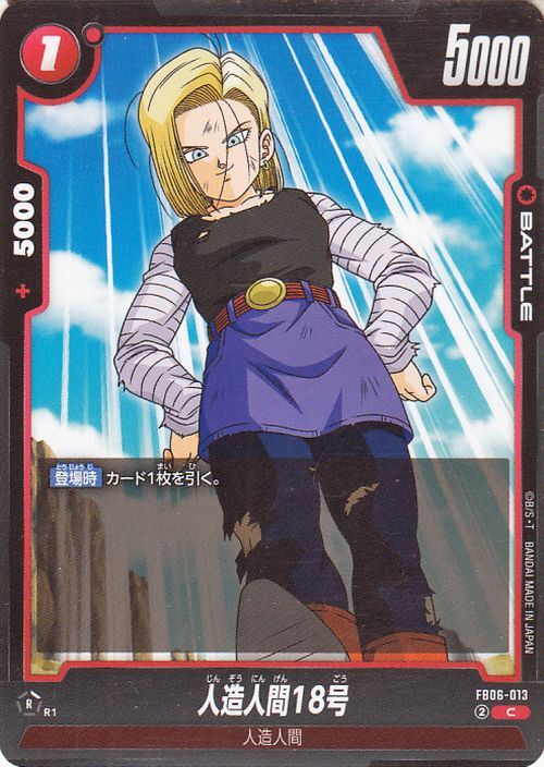 2025年最新】Yahoo!オークション -ドラゴンボール 18号 カード 2025年最新】Yahoo!オークション -ドラゴンボール 18号 カード