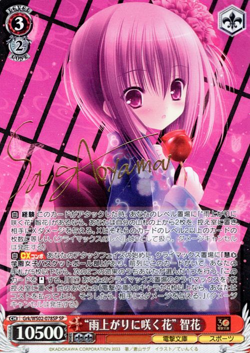 デッキ まとめ売り』ヴァイスシュヴァルツ 電撃文庫 ロウきゅー