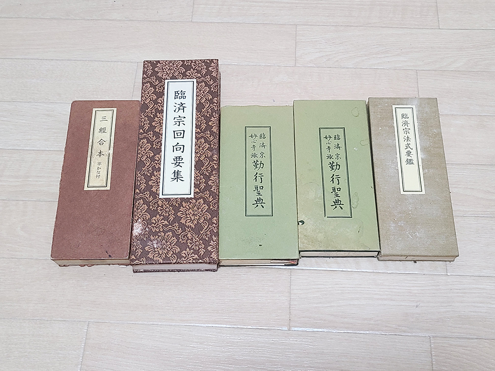 Yahoo!オークション -「回向」(仏教) (宗教)の落札相場・落札価格