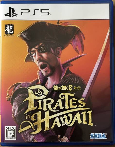 PS5ソフト ★ 龍が如く8外伝 ☆ Pirates in Hawaii ★ 特典コード付き ☆ 通常盤