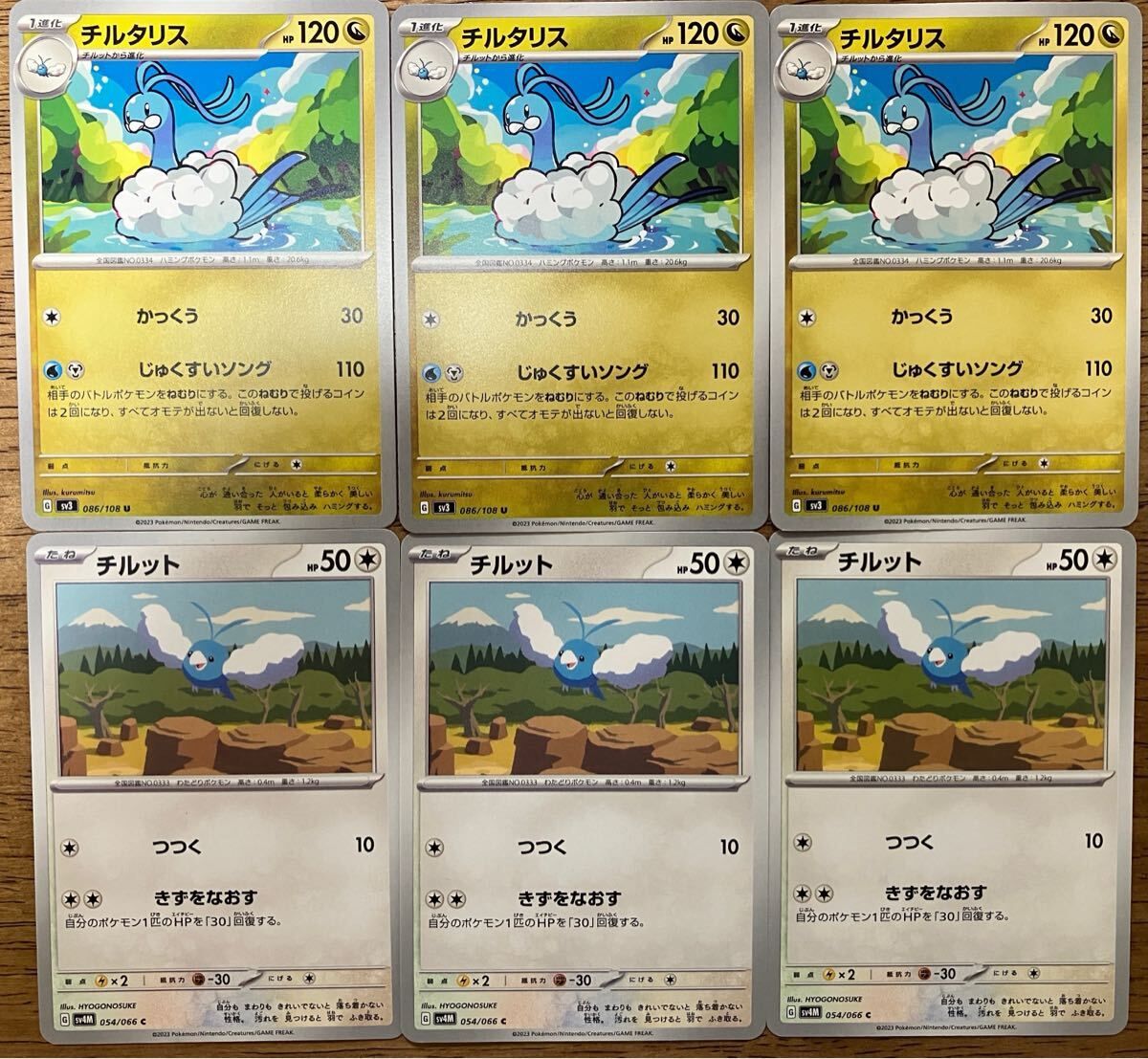 2025年最新】ポケモンカード チルタリス 商品一覧 - Yahoo 2025年最新】ポケモンカード チルタリス 商品一覧 - Yahoo