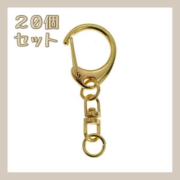 ナスカン 金具 ゴールド キーホルダー パーツ ワンタッチ おまとめ ハンドメイド DIY 回転フック