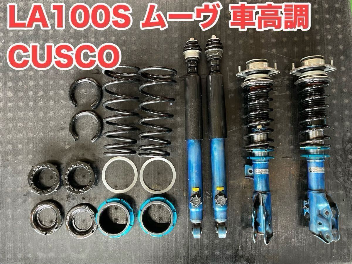 Yahoo!オークション -「タントカスタム la600s 車高調 Yahoo!オークション -「タントカスタム la600s 車高調