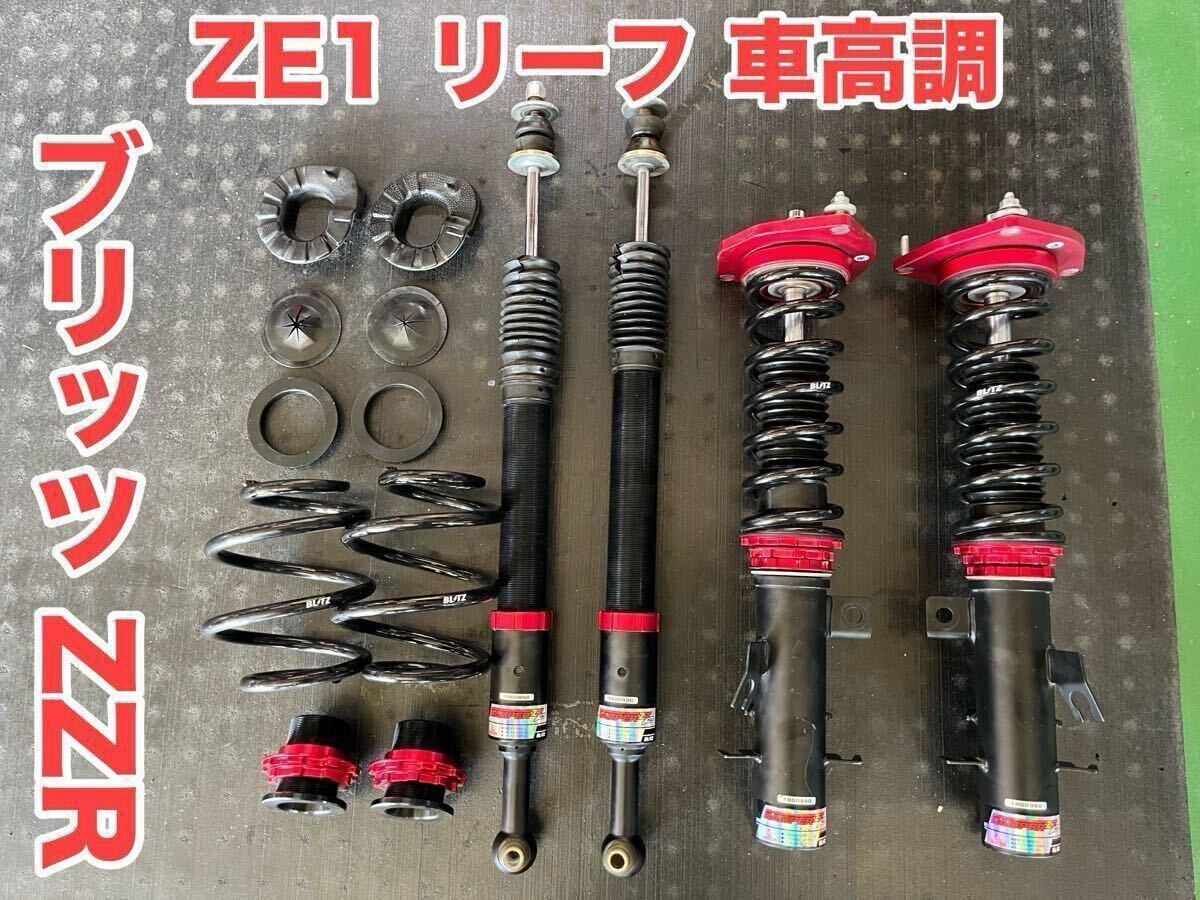 2025年最新】Yahoo!オークション -blitz damper zz-rの中古品 2025年最新】Yahoo!オークション -blitz damper zz-rの中古品