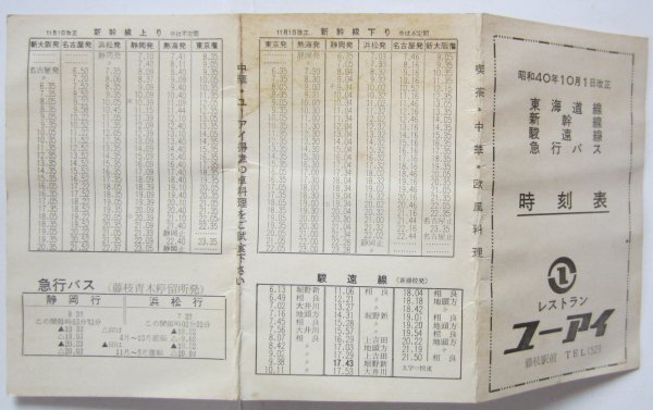 2025年最新】Yahoo!オークション - 時刻表(鉄道)の中古品・新品 2025年最新】Yahoo!オークション - 時刻表(鉄道)の中古品・新品