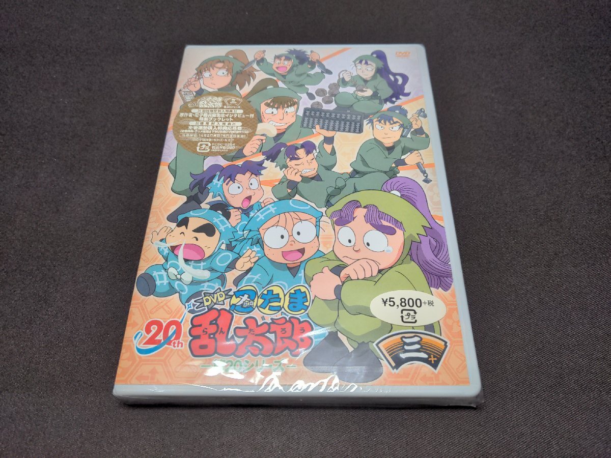 2025年最新】Yahoo!オークション -忍たま乱太郎 dvd 20の中古品 2025年最新】Yahoo!オークション -忍たま乱太郎 dvd 20の中古品