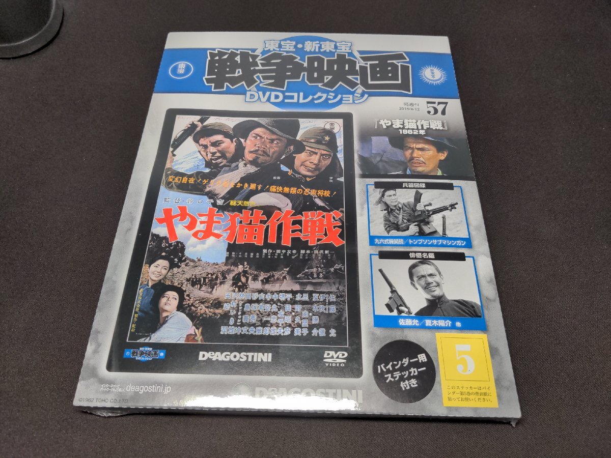 2025年最新】Yahoo!オークション -東宝戦争映画dvdコレクション 2025年最新】Yahoo!オークション -東宝戦争映画dvdコレクション