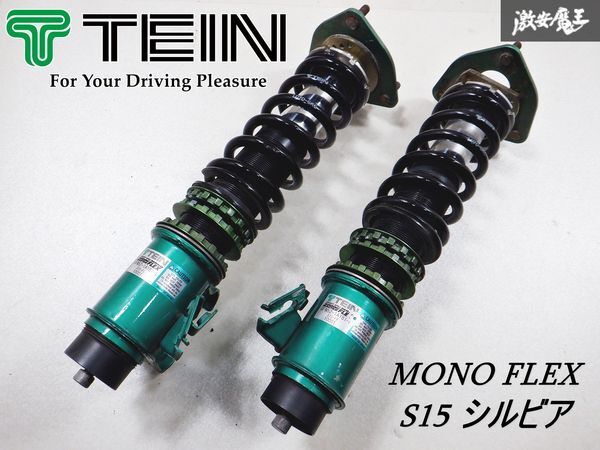 Yahoo!オークション -「(tein テイン) 車高調 s15」(日産用 Yahoo!オークション -「(tein テイン) 車高調 s15」(日産用
