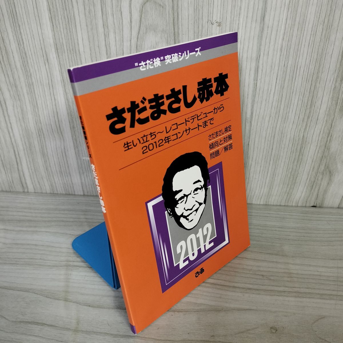 2025年最新】Yahoo!オークション -さだまさし(ミュージシャンの 2025年最新】Yahoo!オークション -さだまさし(ミュージシャンの