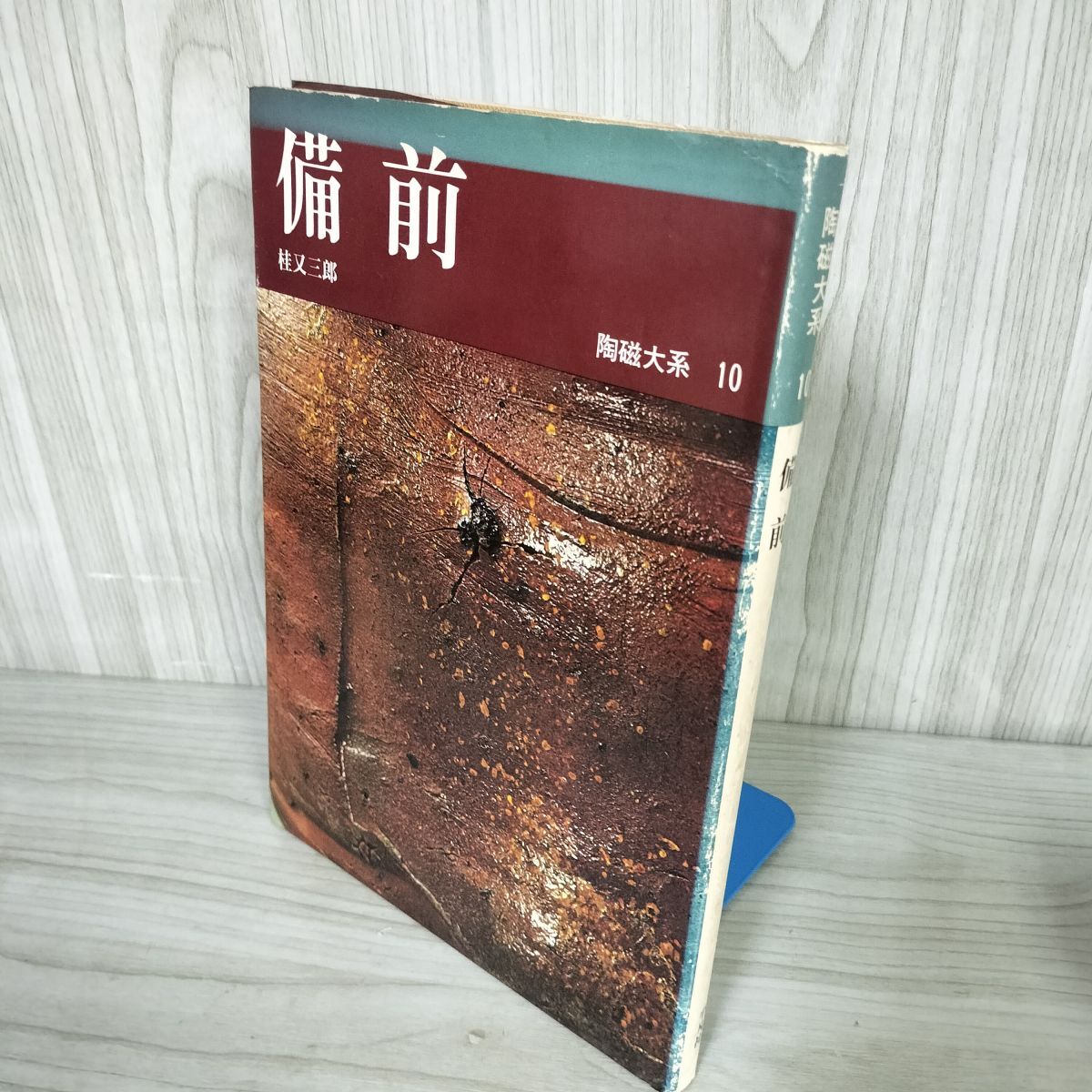 2025年最新】Yahoo!オークション -桂又三郎(本、雑誌)の中古品 2025年最新】Yahoo!オークション -桂又三郎(本、雑誌)の中古品