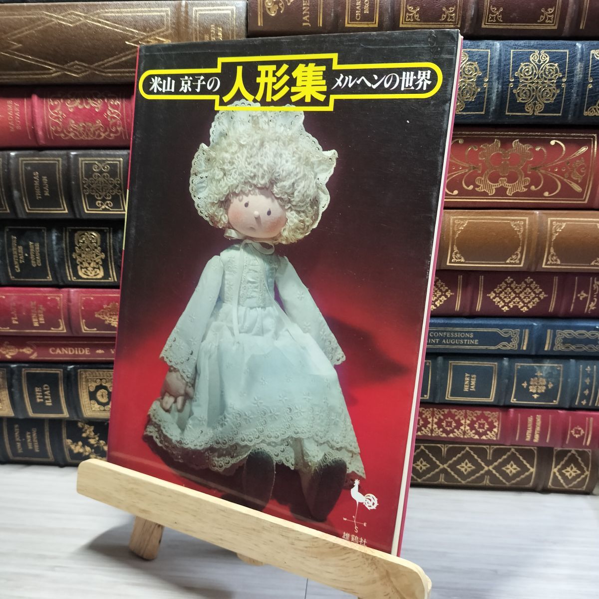 Yahoo!オークション -「米山京子 人形」の落札相場・落札価格 Yahoo!オークション -「米山京子 人形」の落札相場・落札価格
