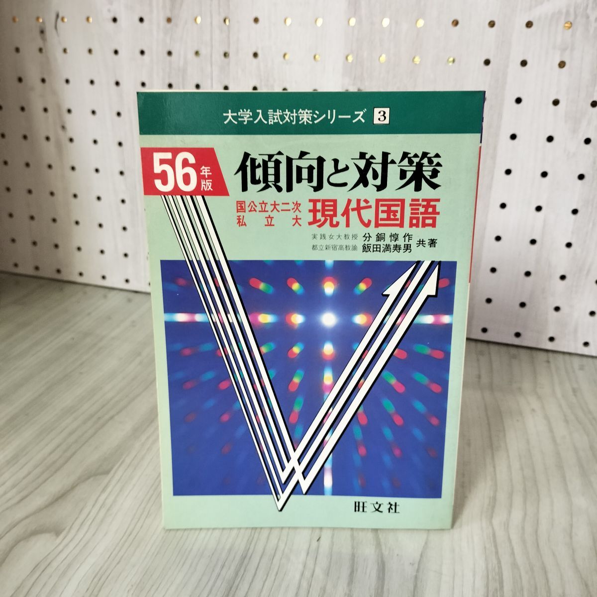 2025年最新】Yahoo!オークション -大学受験 現代国語 参考書の 2025年最新】Yahoo!オークション -大学受験 現代国語 参考書の