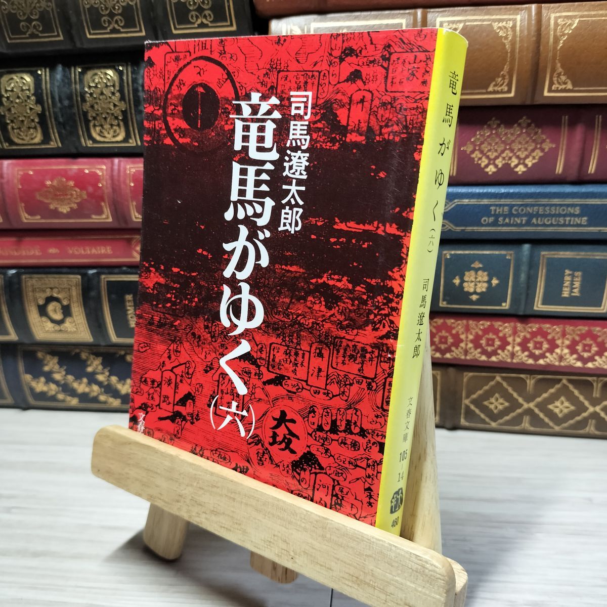 2025年最新】Yahoo!オークション -竜馬がゆくの中古品・新品・未 2025年最新】Yahoo!オークション -竜馬がゆくの中古品・新品・未