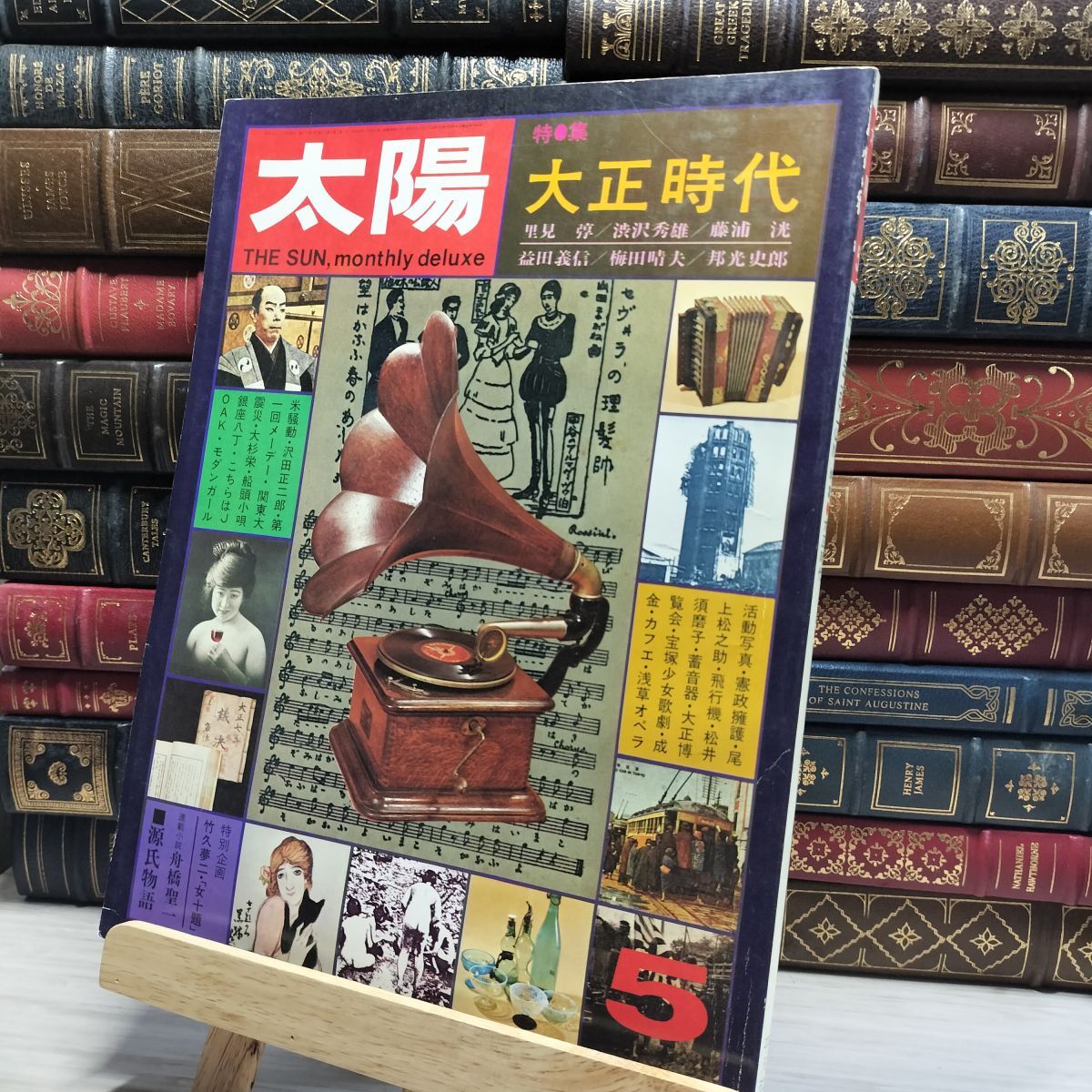 2025年最新】Yahoo!オークション -太陽 平凡社(本、雑誌)の中古 2025年最新】Yahoo!オークション -太陽 平凡社(本、雑誌)の中古