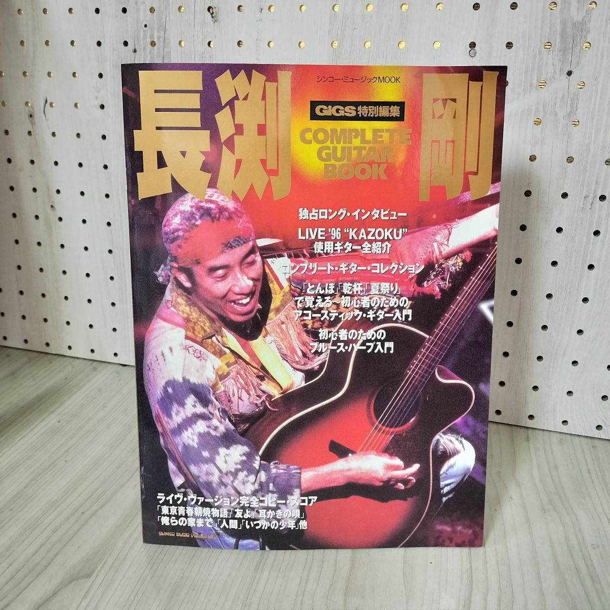 2025年最新】Yahoo!オークション -長渕 剛 楽譜の中古品・新品 2025年最新】Yahoo!オークション -長渕 剛 楽譜の中古品・新品