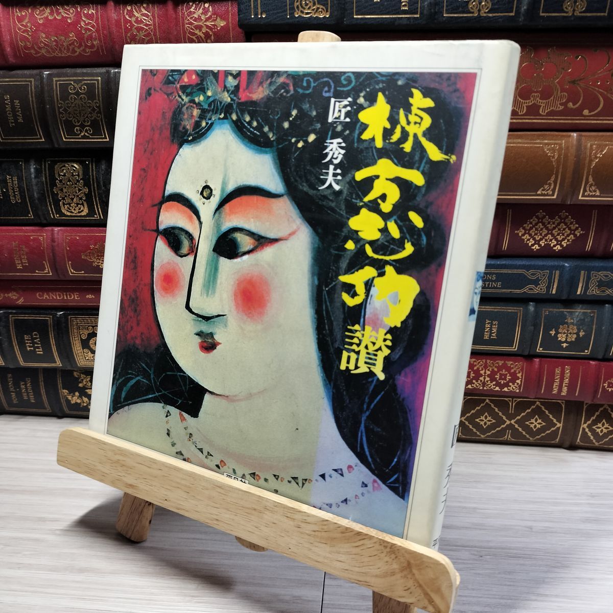 2025年最新】Yahoo!オークション -棟方志功 画集の中古品・新品 2025年最新】Yahoo!オークション -棟方志功 画集の中古品・新品