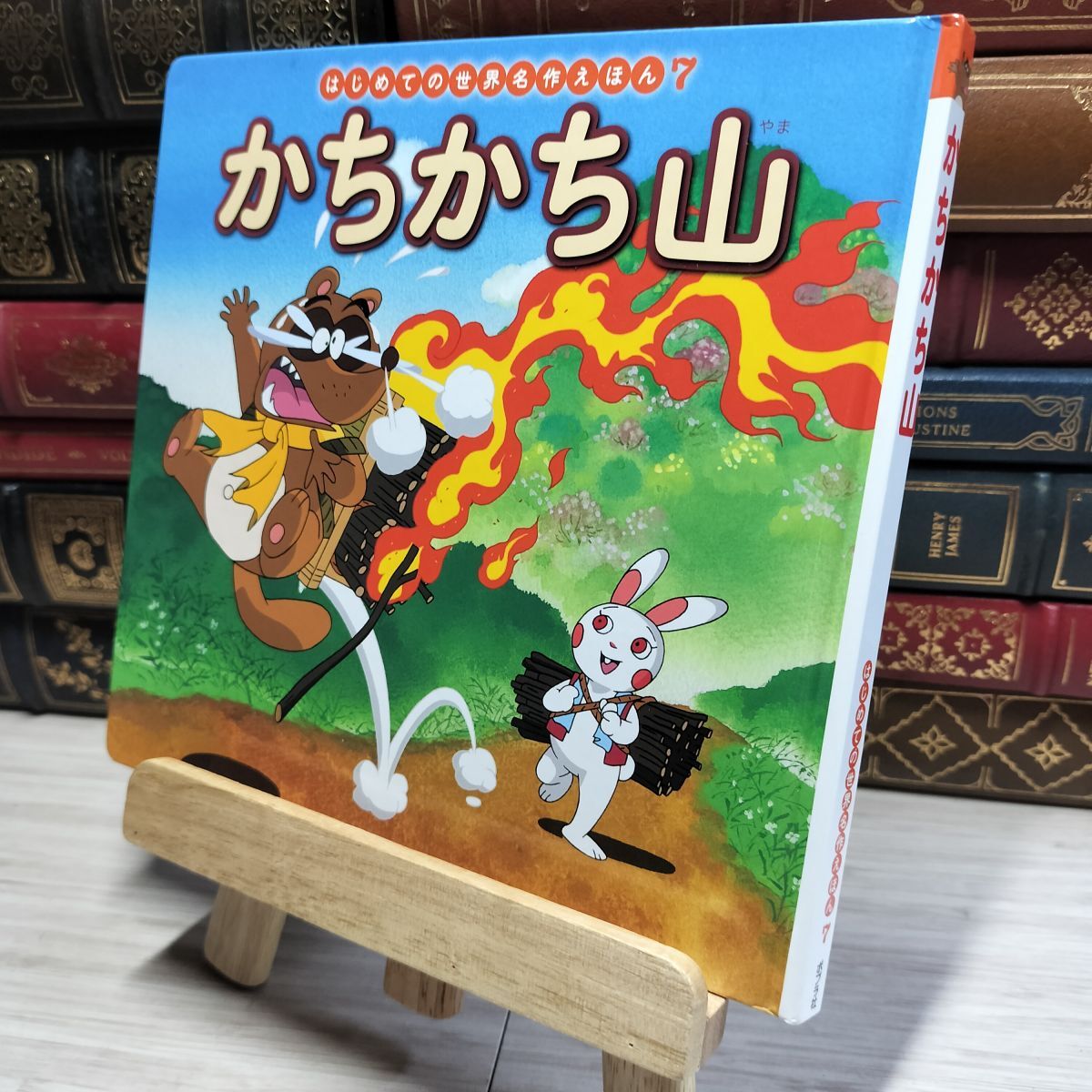2025年最新】Yahoo!オークション -かちかち山 絵本(絵本)の中古 2025年最新】Yahoo!オークション -かちかち山 絵本(絵本)の中古