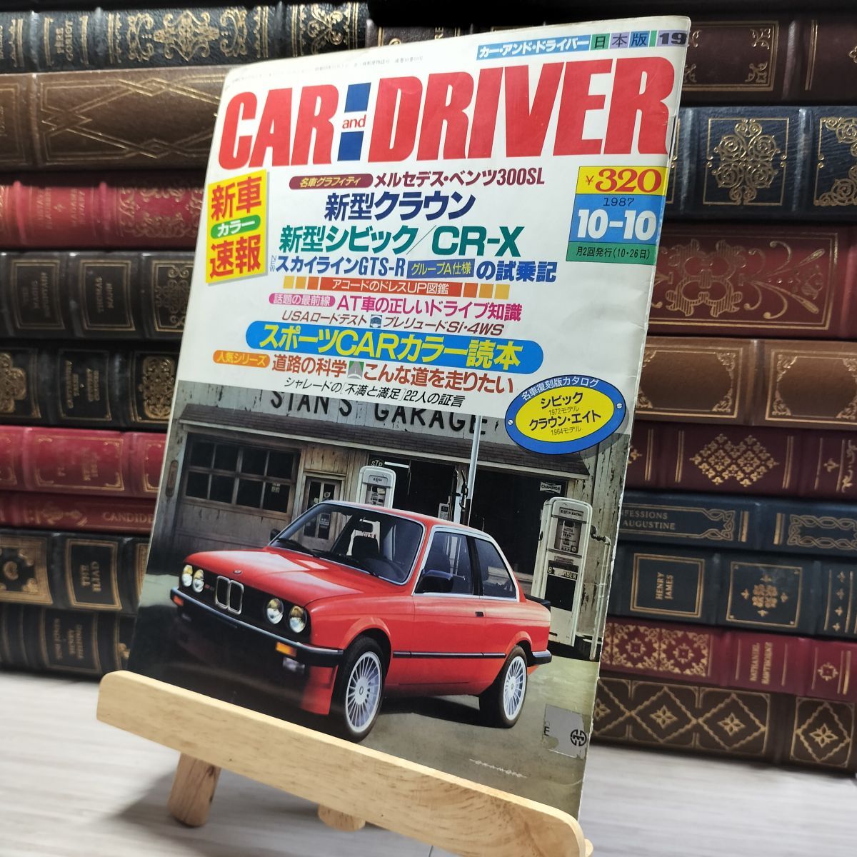 2025年最新】Yahoo!オークション -driver(本、雑誌)の中古品 2025年最新】Yahoo!オークション -driver(本、雑誌)の中古品