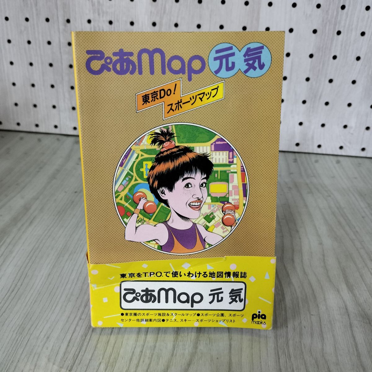 2025年最新】Yahoo!オークション -ぴあmapの中古品・新品・未 2025年最新】Yahoo!オークション -ぴあmapの中古品・新品・未
