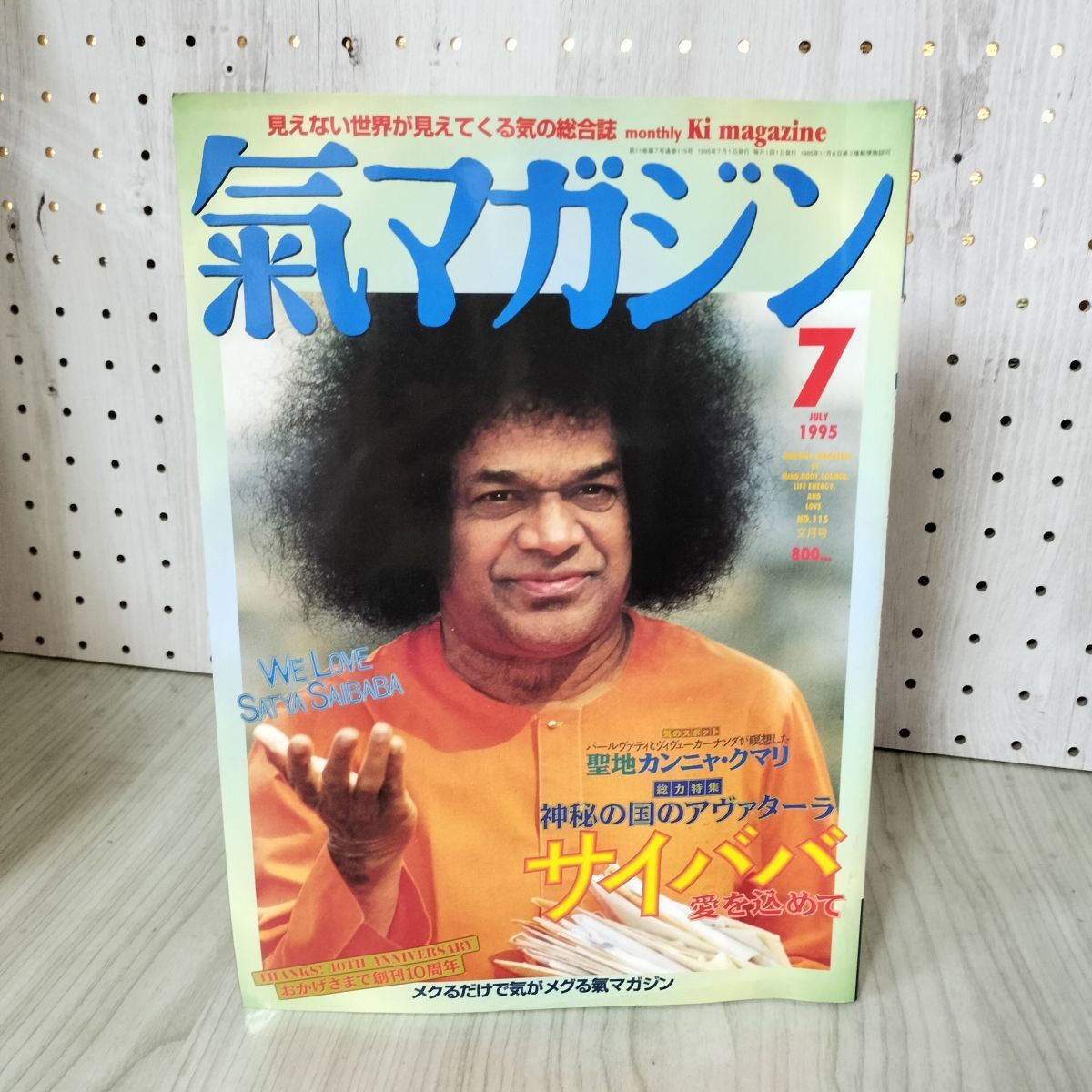 2025年最新】Yahoo!オークション -氣マガジン(本、雑誌)の中古品 2025年最新】Yahoo!オークション -氣マガジン(本、雑誌)の中古品
