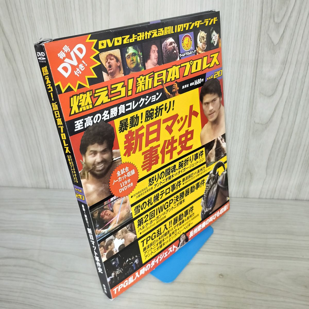 2025年最新】燃えろ!新日本プロレス関連のDVD一覧 - Yahoo 2025年最新】燃えろ!新日本プロレス関連のDVD一覧 - Yahoo