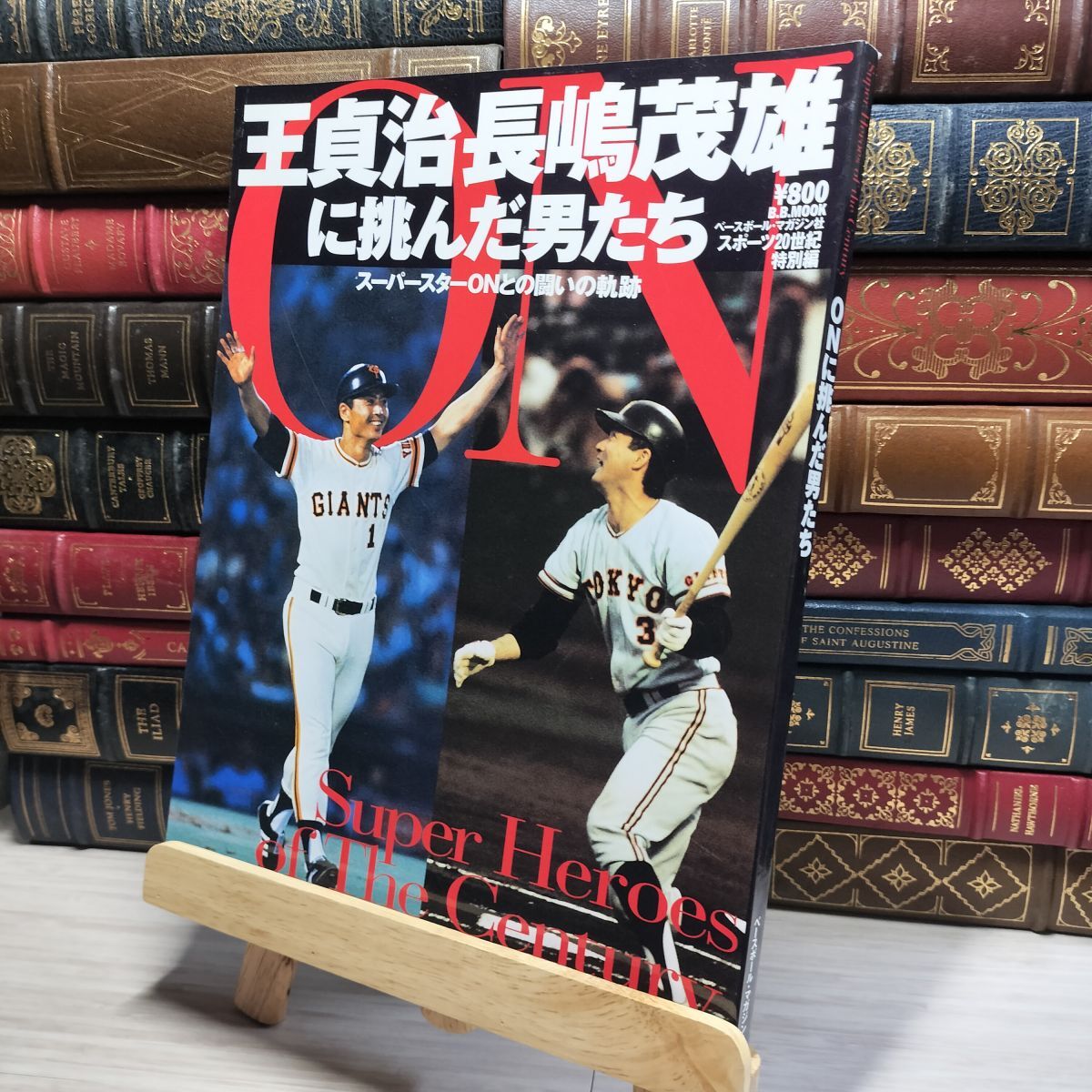 2025年最新】Yahoo!オークション -長嶋茂雄王貞治の中古品・新品 2025年最新】Yahoo!オークション -長嶋茂雄王貞治の中古品・新品