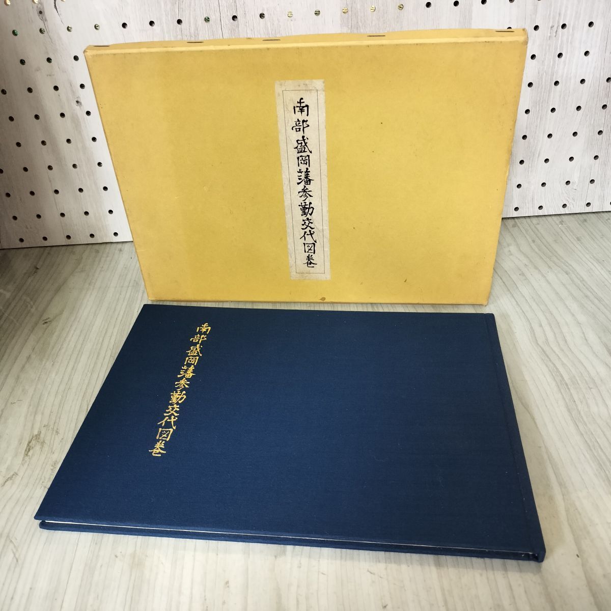 2025年最新】Yahoo!オークション -盛岡藩(本、雑誌)の中古品 2025年最新】Yahoo!オークション -盛岡藩(本、雑誌)の中古品