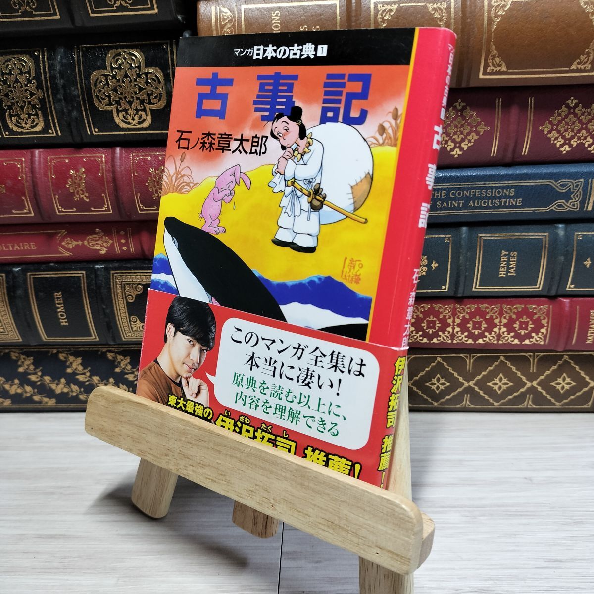 2025年最新】Yahoo!オークション -マンガ日本の古典の中古品 2025年最新】Yahoo!オークション -マンガ日本の古典の中古品