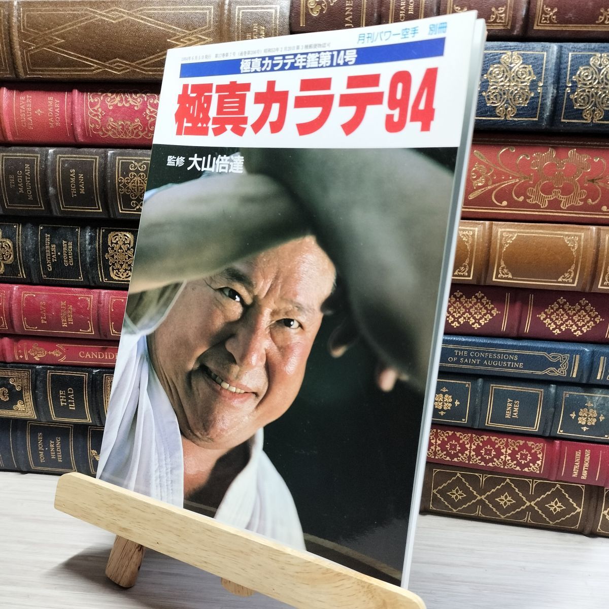 2025年最新】Yahoo!オークション -大山 倍達(本、雑誌)の中古品 2025年最新】Yahoo!オークション -大山 倍達(本、雑誌)の中古品