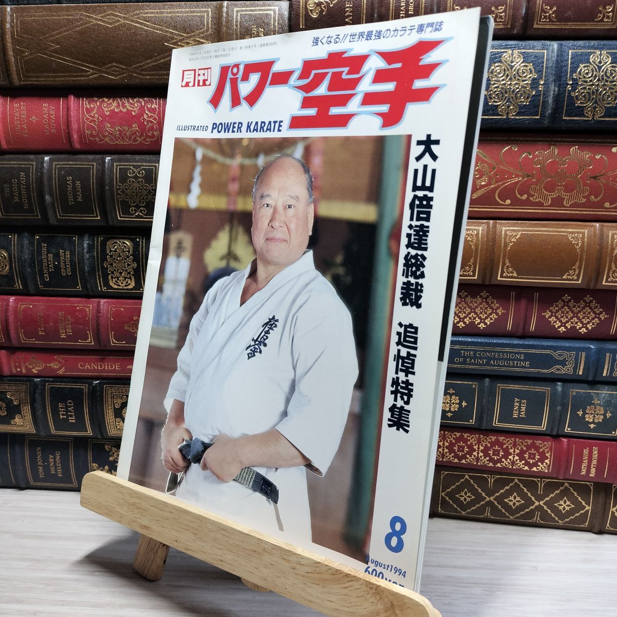 2025年最新】Yahoo!オークション -大山 倍達(本、雑誌)の中古品 2025年最新】Yahoo!オークション -大山 倍達(本、雑誌)の中古品
