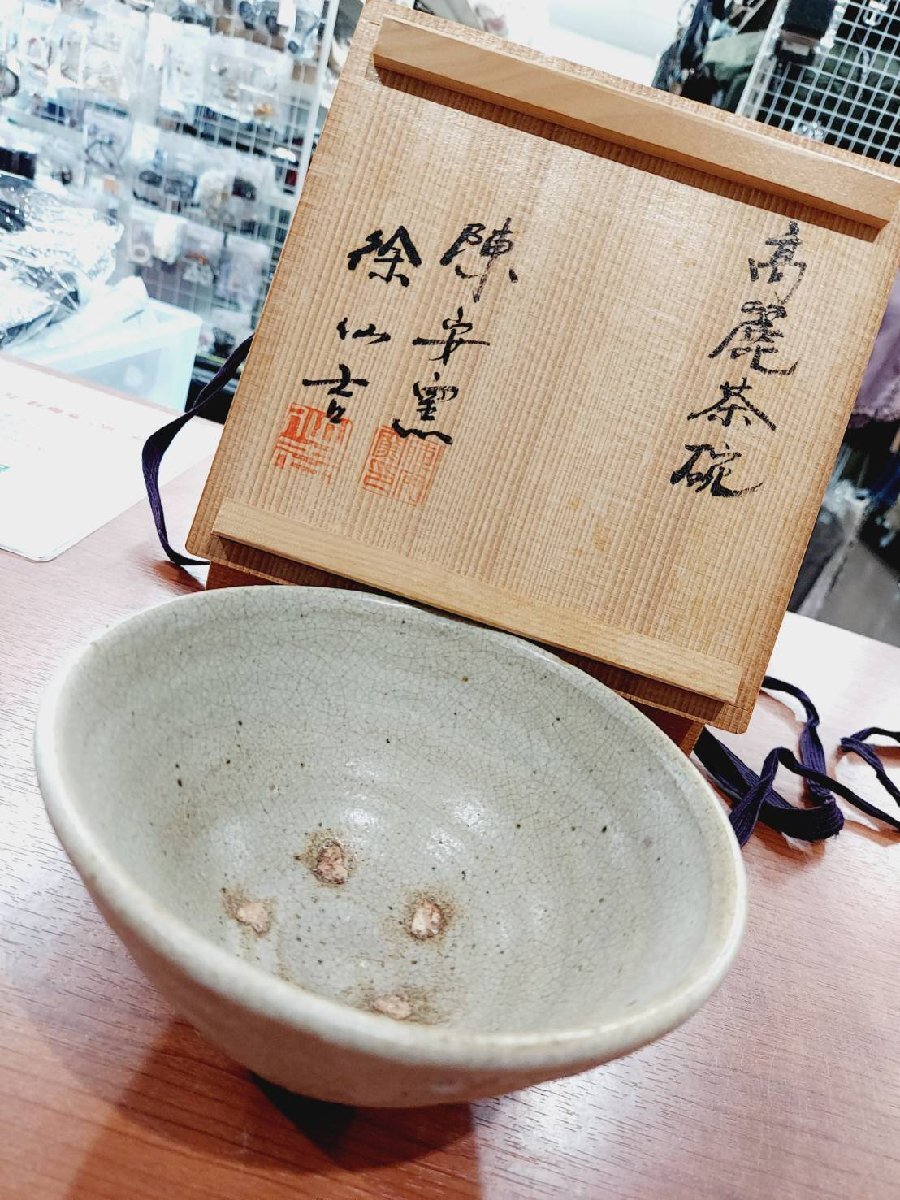 2025年最新】Yahoo!オークション -陳安の中古品・新品・未使用品一覧 2025年最新】Yahoo!オークション -陳安の中古品・新品・未使用品一覧