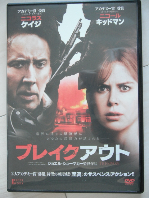 (未使用･未開封品)　ブレイクアウト・プリズン [DVD] vf3p617 未使用・未開封品) ブレイクアウト・プリズン [DVD] vf3p617