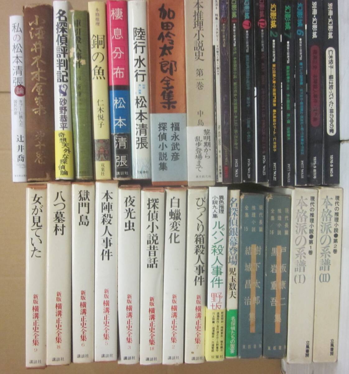 陳舜臣 全初版 9冊セット 文庫 陶展文 昭和 ミステリー 推理小説 陳舜臣 全初版 9冊セット 文庫 陶展文 昭和 ミステリー 推理小説